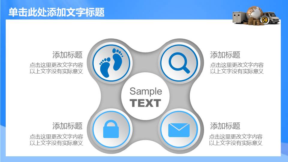 物流行业 (13).pptx